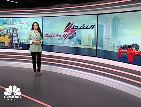 اتفاق بين أوبك وحلفائها على خفض إضافي للإنتاج بواقع 500 ألف برميل يومياً حتى نهاية الربع الأول 2020