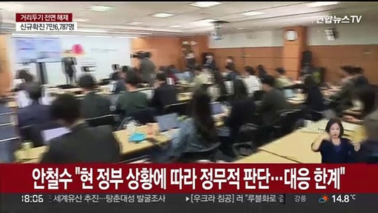 과학방역 하겠다는 차기정부…"의지보다 실천이 중요"