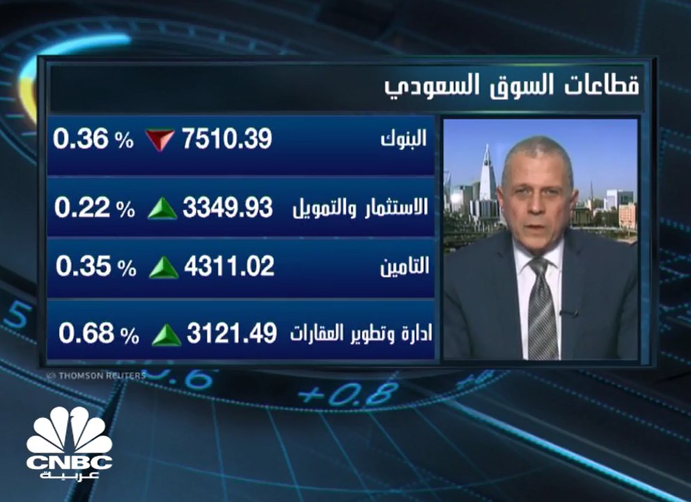 السوق السعودي ينهي أولى جلسات الأسبوع على تراجع طفيف والمؤشر عند مستوى 8000 نقطة