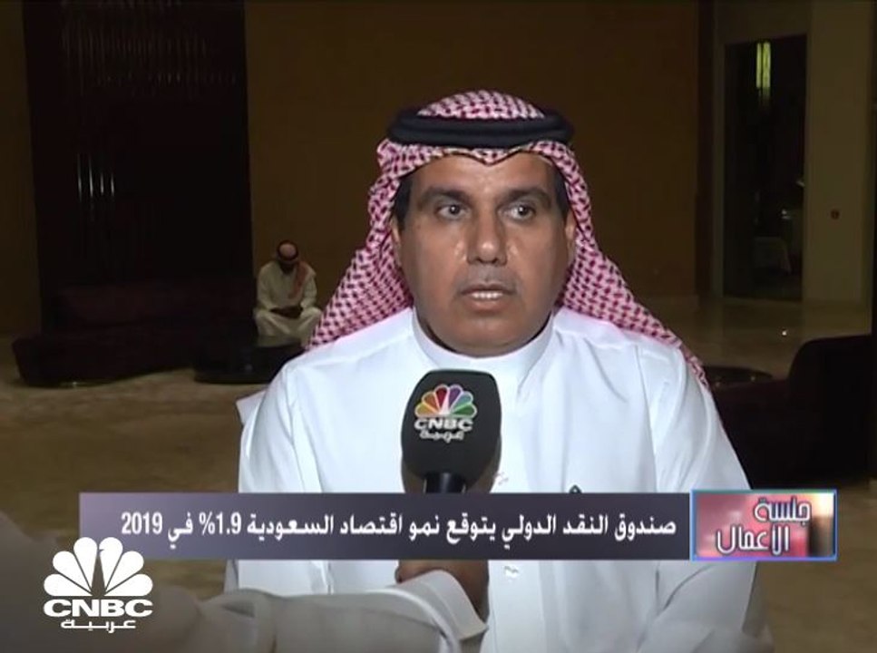 صندوق النقد ينصح الحكومة السعودية برفع ضريبة ال...