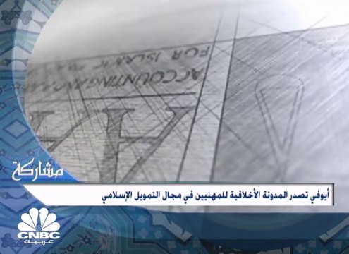 23 مليار دولار فرص استثمارية في الإمارات في قطاعات الاقتصاد الإسلامي هذا العام