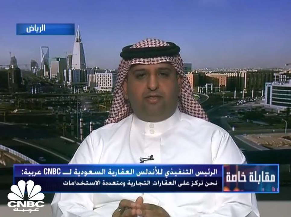 الرئيس التنفيذي لشركة الأندلس العقارية السعودية...