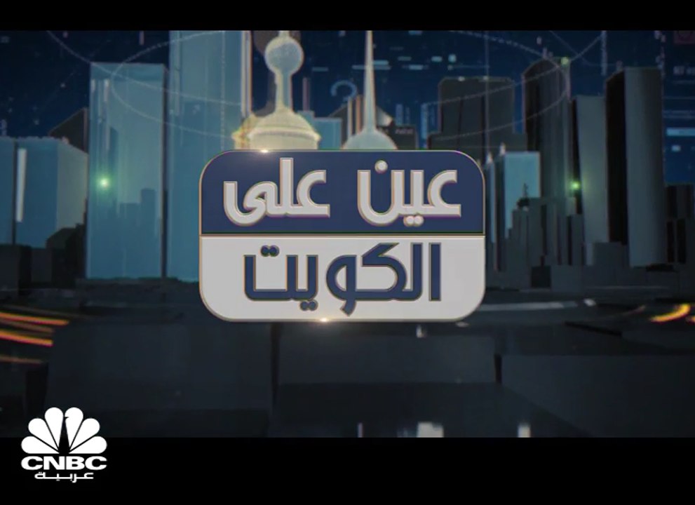 عمومية بيتك تقر الاستحواذ على الأهلي المتحد الب...