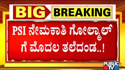 Additional Director General of Police, Recruitment, Amrit Paul Transferred With Immediate Effect