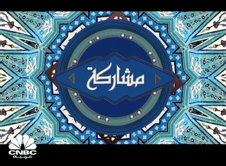 الدول العربية تستحوذ على 55% من أصول الصناعة المالية الإسلامية عالمياً