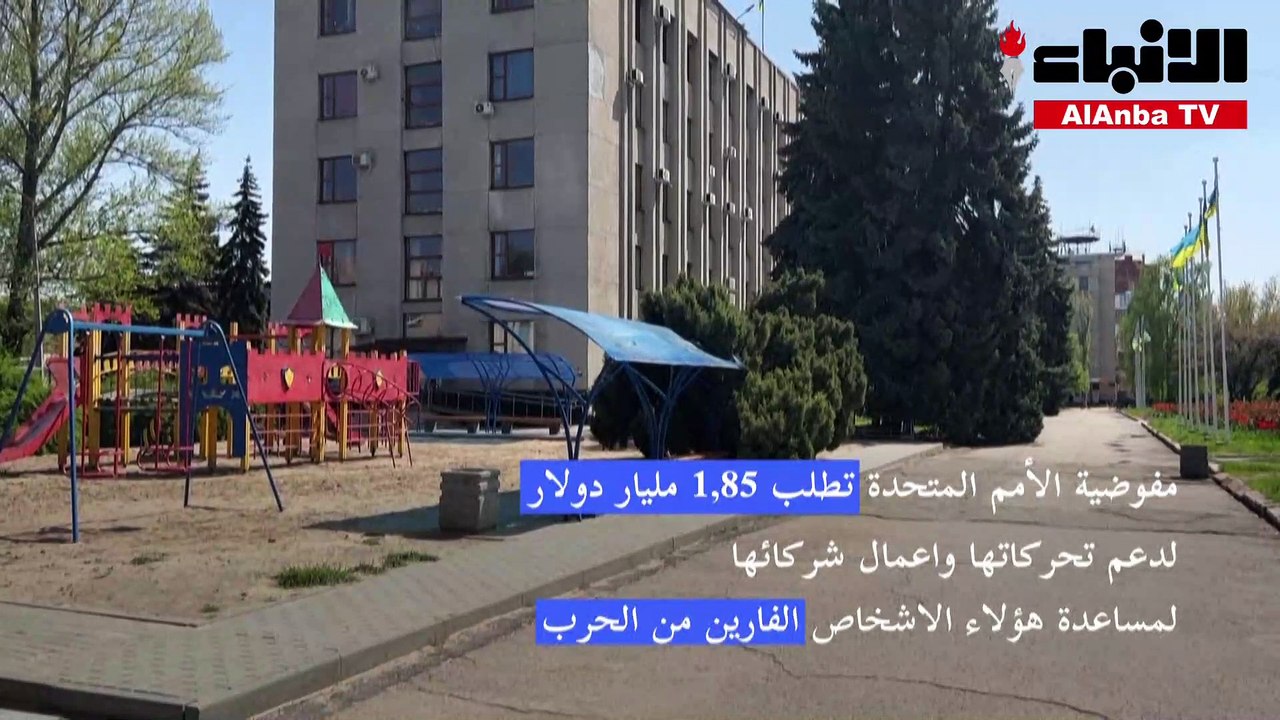 5.3 مليون شخص فروا من أوكرانيا والأمم المتحدة ت...