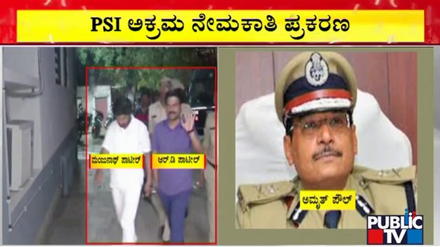PSI Recruitment Scam : ADGP Amrit Paul Transferred To Internal Security Division