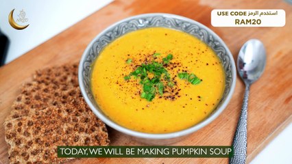 شوربة اليقطين الشهية