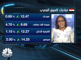 ارتفاعات جماعية لمؤشرات بورصة مصر بنهاية جلسة الاحد والـ EGX30 يخترق مستويات 11100 نقطة بعد قرار تثبيت الفائدة