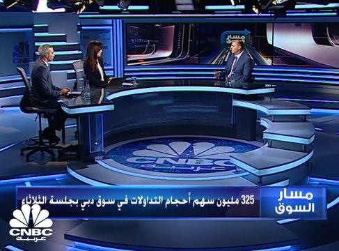 الأسواق الإماراتية تنهي التداول على ارتفاع، ومؤشر سوق دبي المالي يصعد للجلسة السابعة على التوالي بدعم من سهم إعمار العقارية