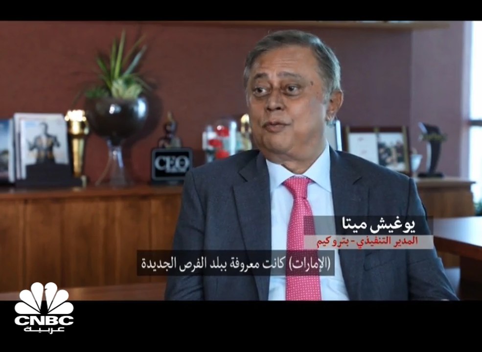 بتروكيم.. رحلة الانتقال من شركة بقيمة مليوني دو...