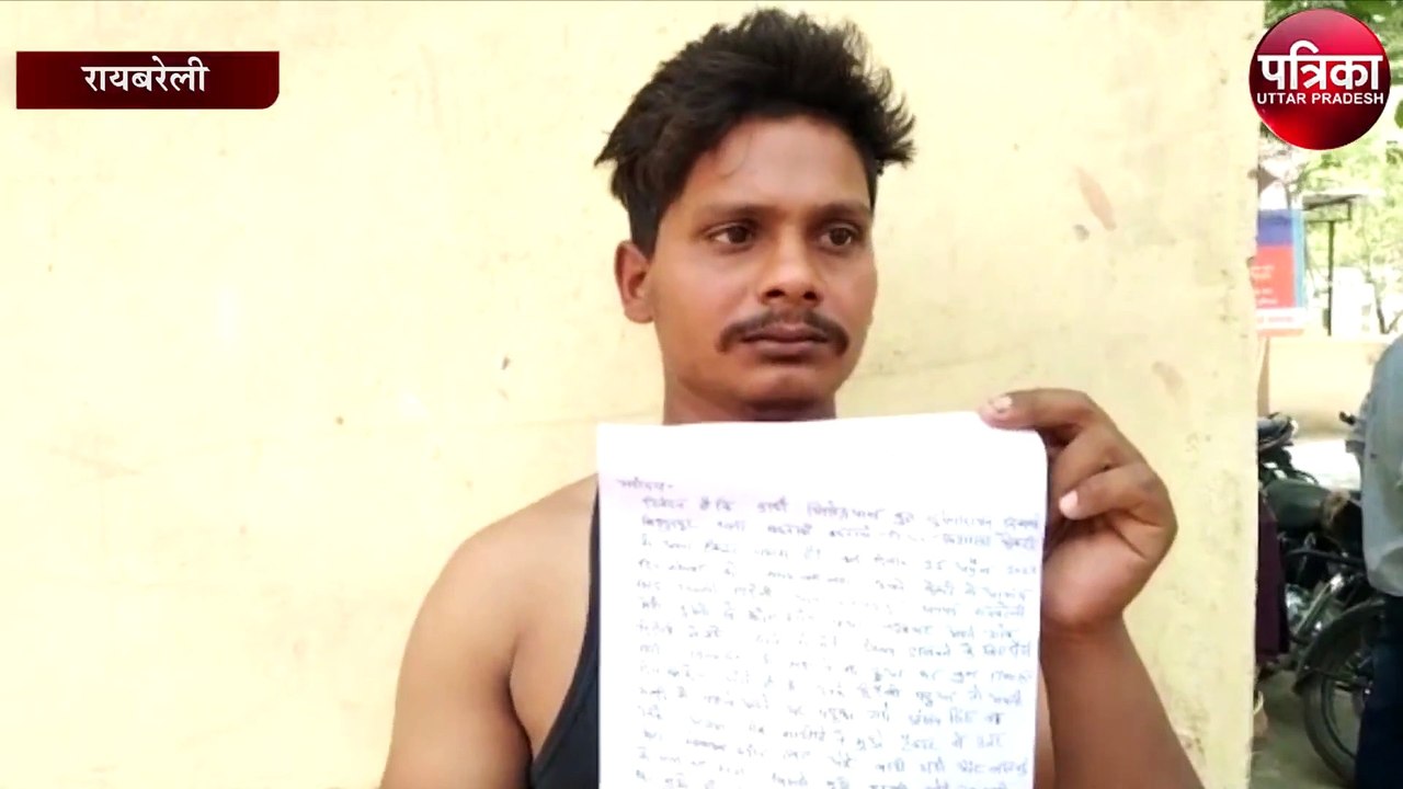 युवक को मजदूरी मांगना पड़ा भारी, फिर पुलिस ने जो किया...