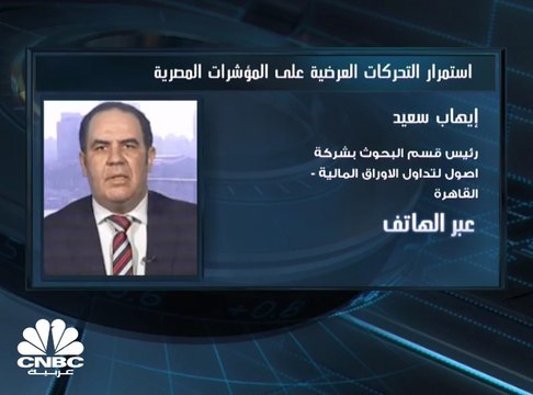 تراجع شبه جماعي لمؤشرات البورصة المصرية بختام جلسة الثلاثاء والثلاثيني يستقر فوق مستويات 11,100 نقطة