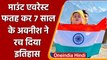 World Record: Indore के सात साल के दिव्यांग Avneesh ने फतेह किया Mount Everest |  वनइंडिया हिंदी