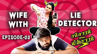 Wife With Lie Detector | Husband Vs Wife | Samsaram Athu Minsaram | Mini Series - #3 | Chennai Memes