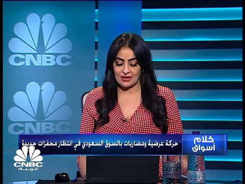 الضغوط البيعية تتواصل بالسوق السعودي والأنظار على السيولة