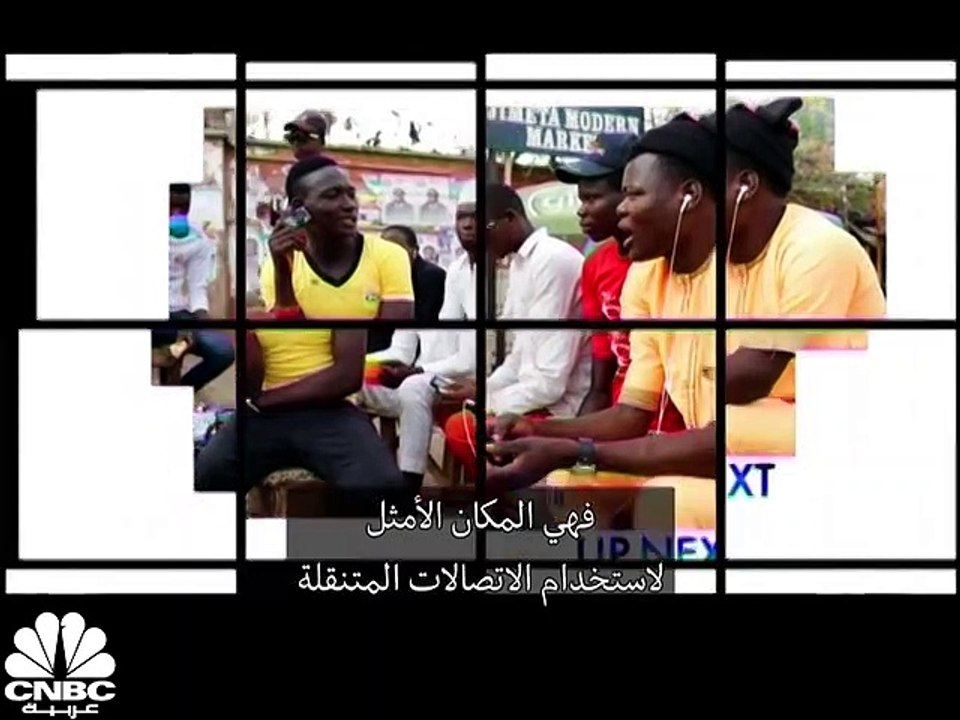 قصة نجاح عبر شبكة اتصالات celtel في القارة السمراء والشرق الأوسط .. البريطاني من أصل سوداني مو إبراهيم