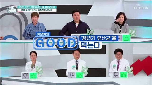 여성의 삶의 질을 좌우하는 완경 전후 관리 TV CHOSUN 20220427 방송