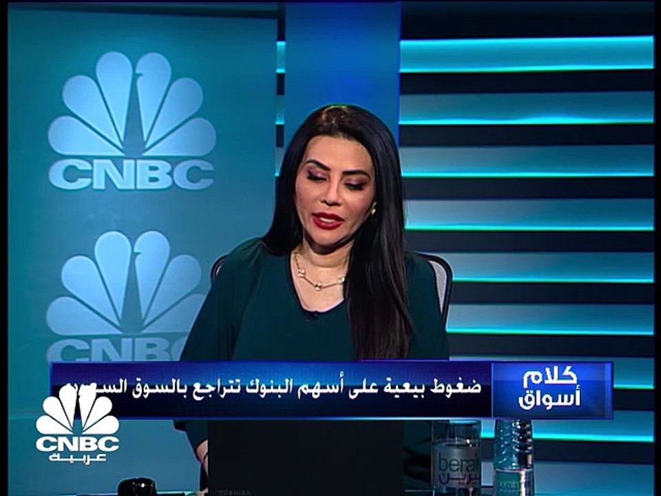 السوق السعودي.. أول تراجع يومي في 3 جلسات مع جن...