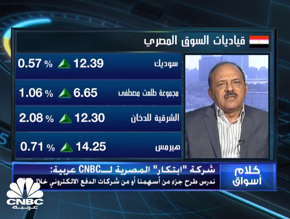 ارتفاعات جماعية للمؤشرات المصرية والـ EGX30 يست...