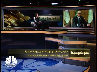 مشروع "بوابة الدرعية" .. تنمية للاقتصاد وإحياء للتراث في السعودية