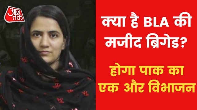 What is BLA that is creating problems for Pakistan?