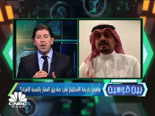 المستثمر بين الأسهم والعقار..أيهما أفضل؟