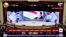الرئيس السيسي يقبل رأس الشيخ أحمد عمر هاشم فور دخوله مقر احتفالية ليلة القدر
