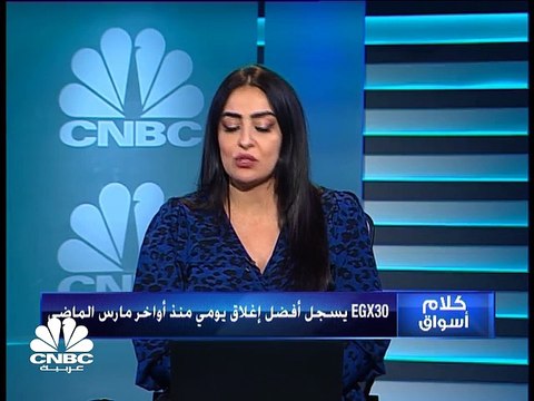 مشتريات أجنبية تدعم أكبر صعود يومي لبورصة مصر في نحو شهر