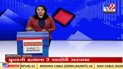 Surendranagar_ 3 arrested for killing a man over tiff during religious event_ TV9News