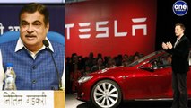 Tesla In India: అలా చేస్తే ఆ కార్లు మాకొద్దు -  Nitin Gadkari | Telugu Oneindia