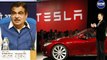 Tesla In India: అలా చేస్తే ఆ కార్లు మాకొద్దు -  Nitin Gadkari | Telugu Oneindia