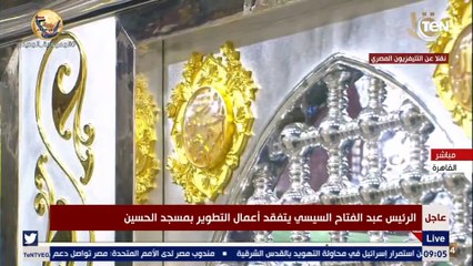 ضيف غالي علينا.. الرئيس السيسي يرحب بـ سلطان طائفة البهرة بالهند في افتتاح مسجد سيدنا الحسين