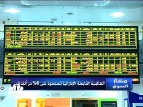 مؤشر سوق أبوظبي يسجل أسوأ أداء يومي له في أكثر من شهر