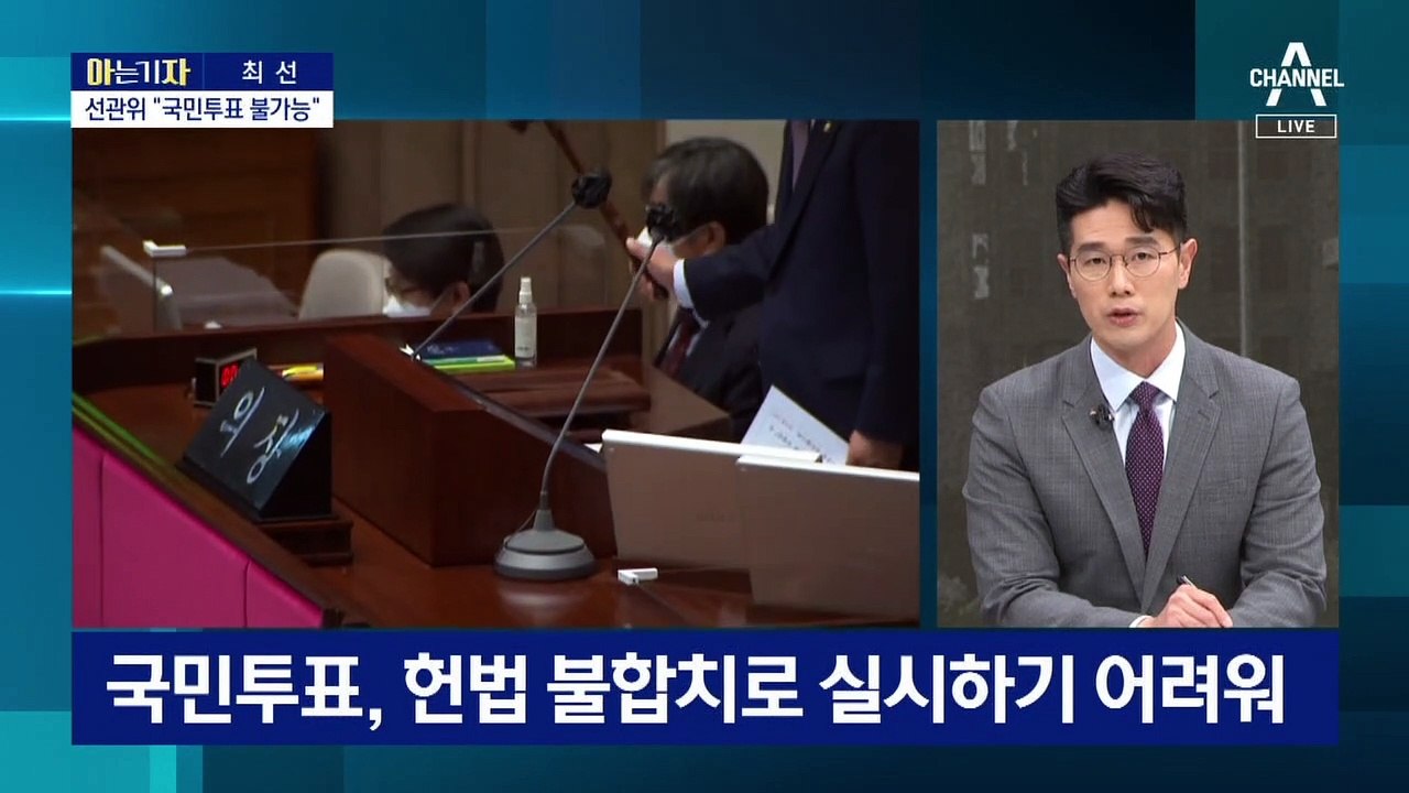 [아는 기자]급류 탄 검수완박…尹 측, 국민투표 ‘승부수’?