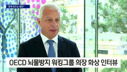“‘검수완박’ OECD 협약 위반 가까워…전면 제재할 수도”