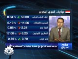 مبيعات الأفراد تضغط على بورصة مصر في انتظار محفزات جديدة