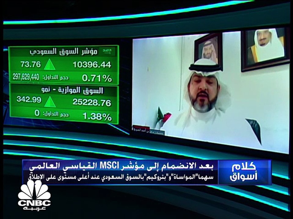 سهما "المواساة وبتروكيم" عند أعلى مستوياتهما عل...