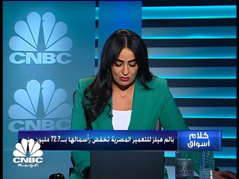 بورصة مصر تسجل تراجعها الأسبوعي الرابع تواليا