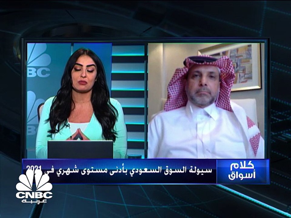 السوق السعودي يسجل مكاسب شهرية والسيولة بأدنى م...