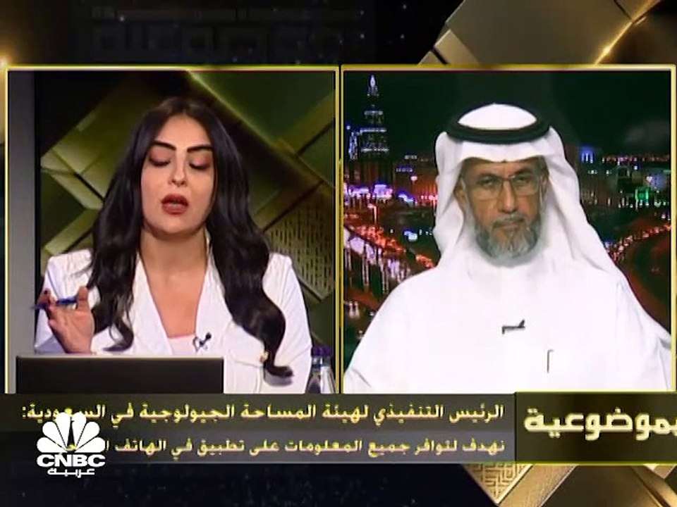 "المساحة الجيولوجية": 280 مليار ريال مساهمة التعدين في اقتصاد السعودية بحلول 2030