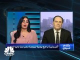توترات جيوسياسية تضغط على بورصة مصر