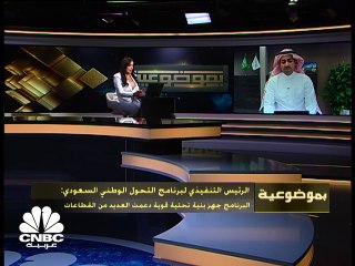 كيف ساعد برنامج التحول الوطني السعودي في مواجهة تداعيات كورونا ؟