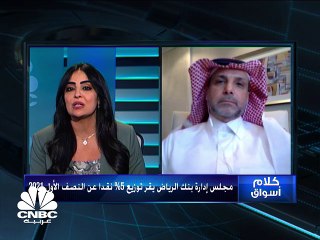 أسهم البنوك تدعم السوق السعودي بعد جني أرباح
