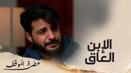 فاطمة تلتقي بالصدفة بشقيقها الذي اختفى ولم يسأل عنهم من ١٠ سنوات