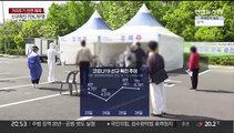 신규 확진 7만명대…소상공인 소득세 납부 연장