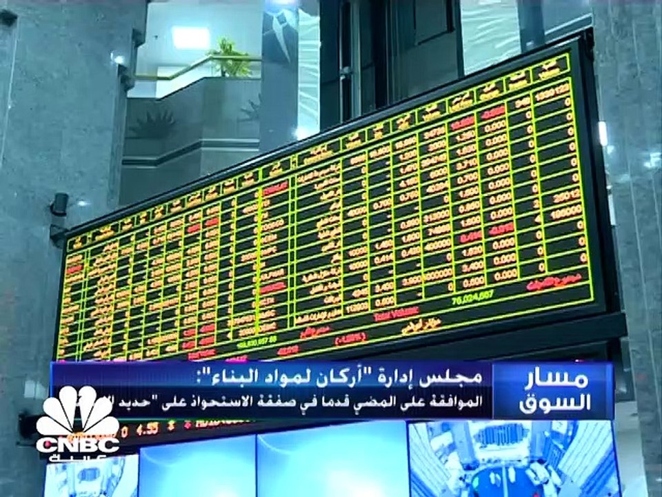 سهم إعمار العقارية يسجل أعلى إغلاق أسبوعي في 20...