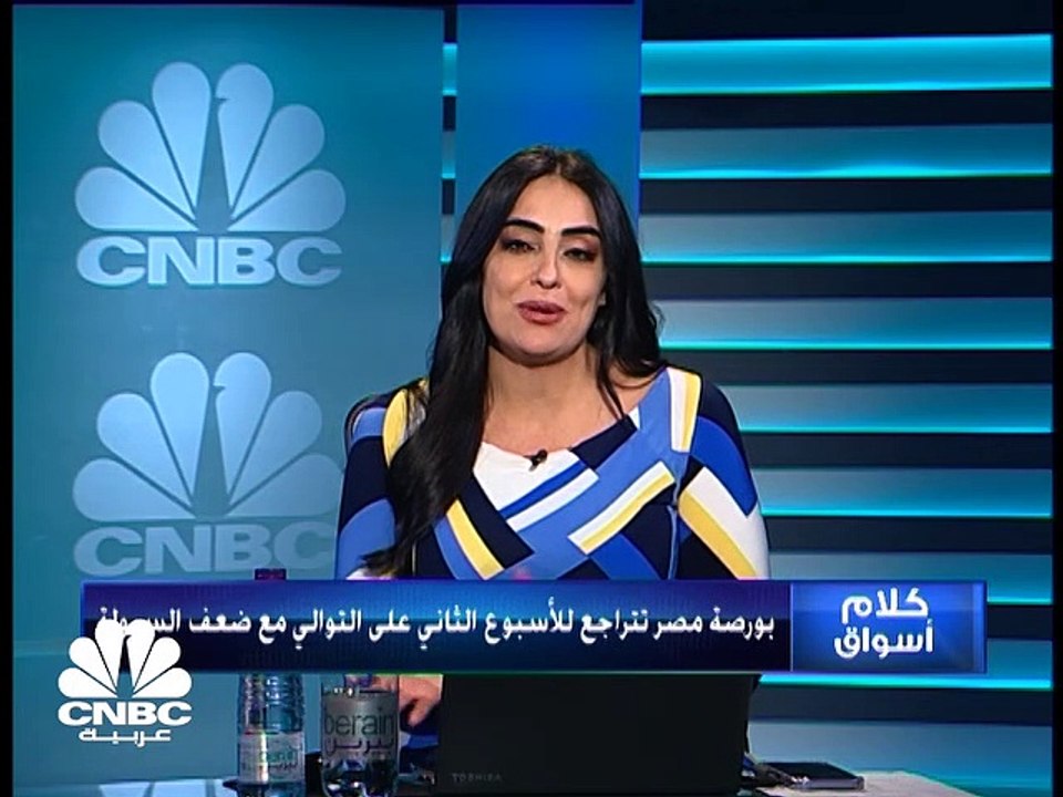 بورصة مصر تتراجع للأسبوع الثاني على التوالي وسط توترات سد النهضة
