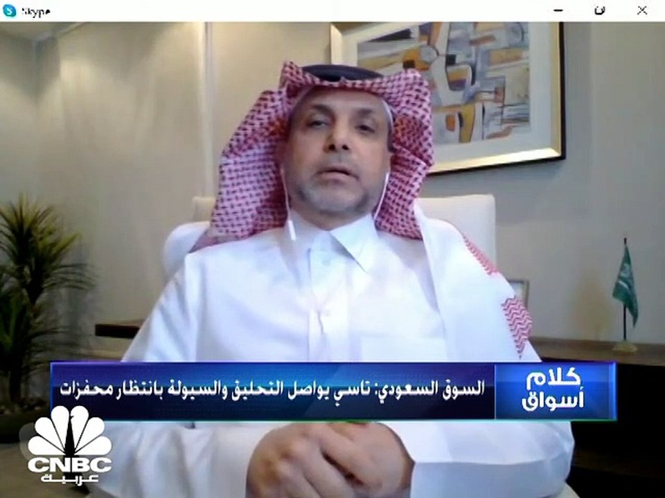 في مشهد صعود السوق السعودي... السيولة تتحس طريقها نحو التعافي
