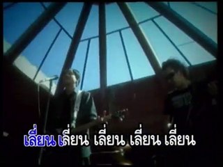 [MV Karaoke] ..เลี่ยน.. - พลสันต์